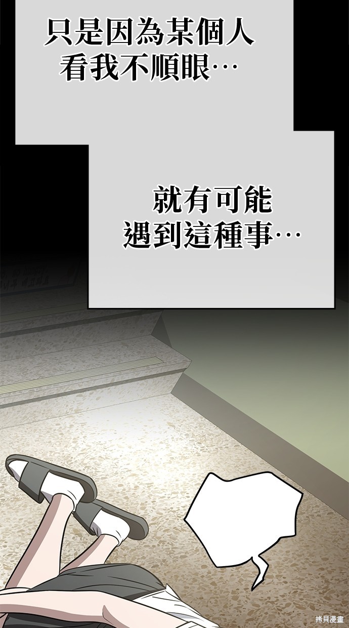 无业宅女吴夜第63话在线观看 - 第73张