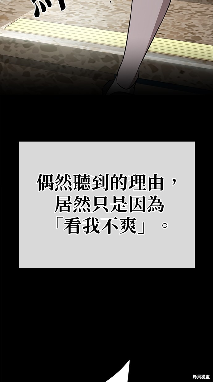 无业宅女吴夜第63话在线观看 - 第70张