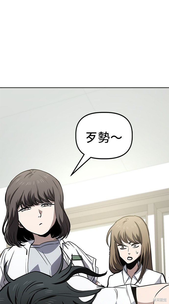 无业宅女吴夜第63话在线观看 - 第68张