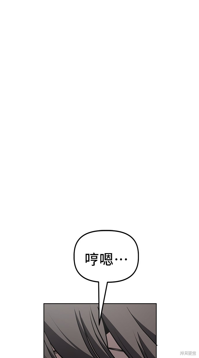 无业宅女吴夜第63话在线观看 - 第66张