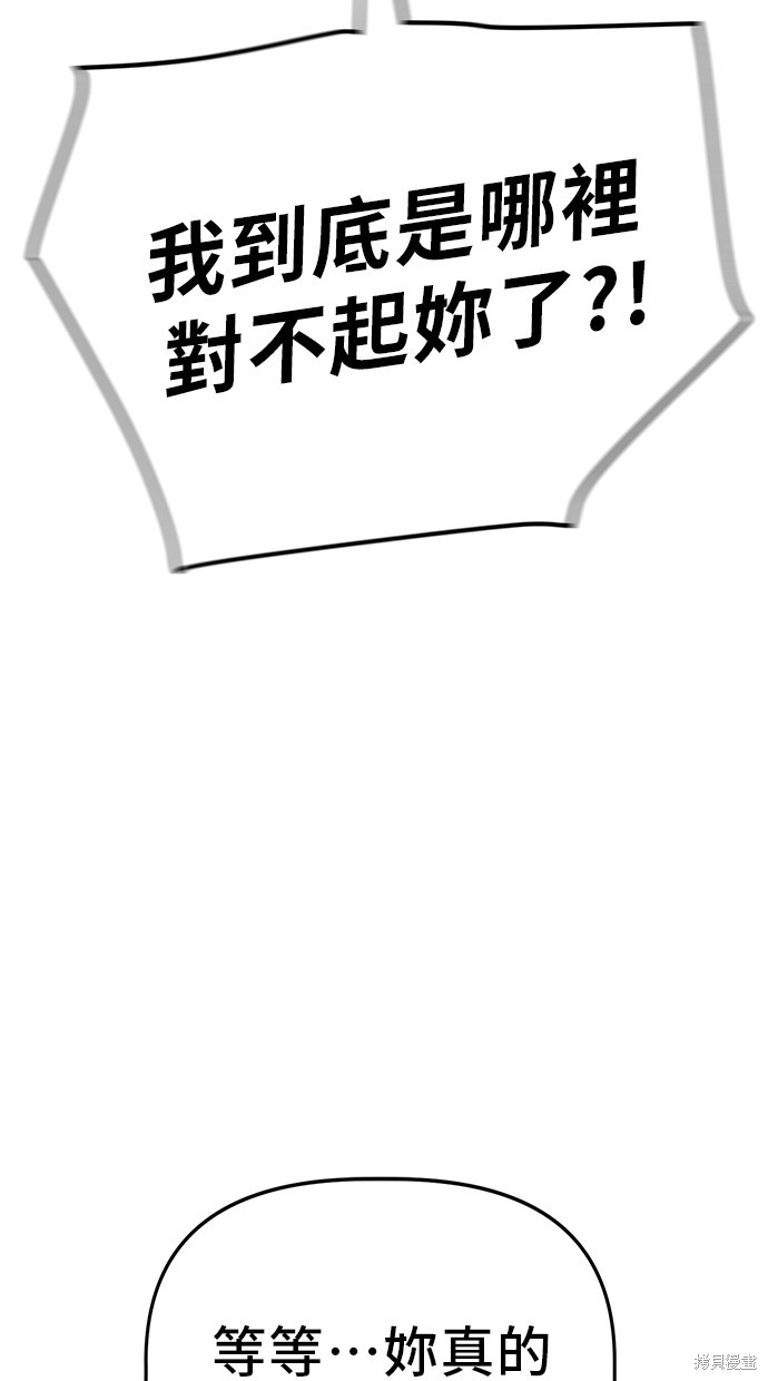 无业宅女吴夜第63话在线观看 - 第62张