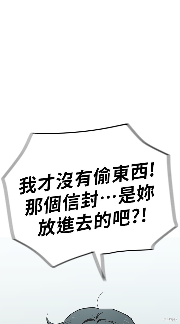 无业宅女吴夜第63话在线观看 - 第60张