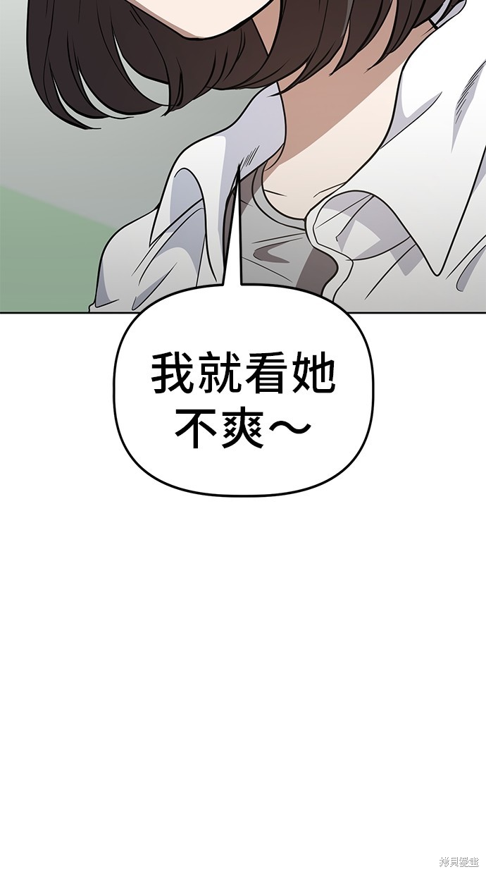无业宅女吴夜第63话在线观看 - 第58张