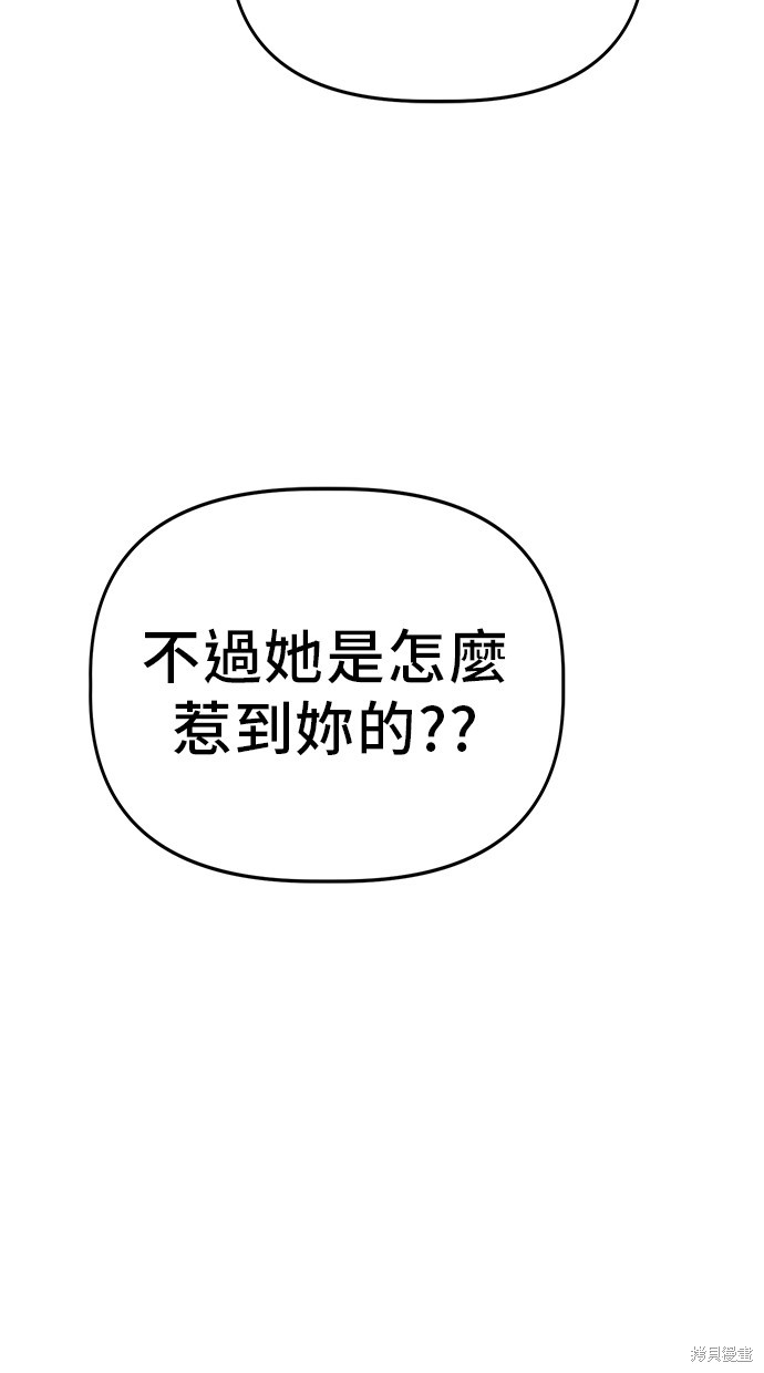 无业宅女吴夜第63话在线观看 - 第56张