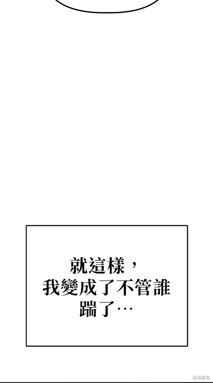 无业宅女吴夜第63话在线观看 - 第50张