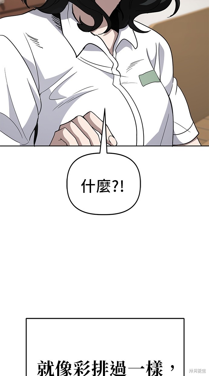 无业宅女吴夜第63话在线观看 - 第42张