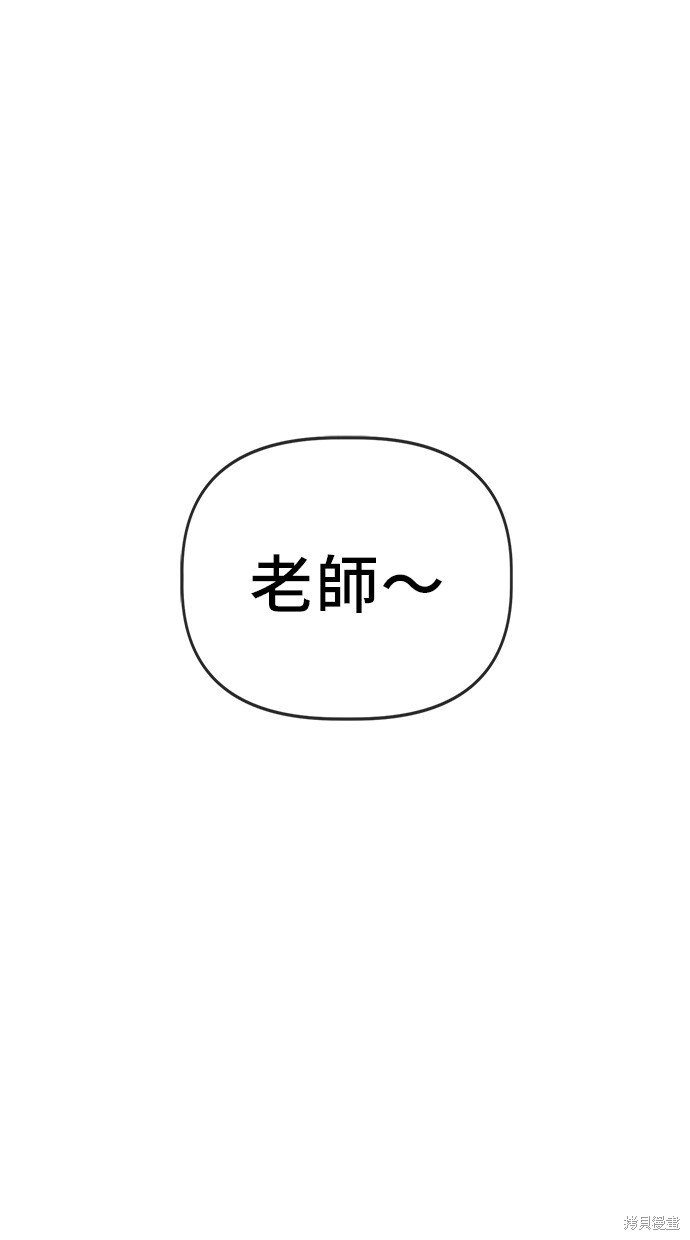 无业宅女吴夜第63话在线观看 - 第40张