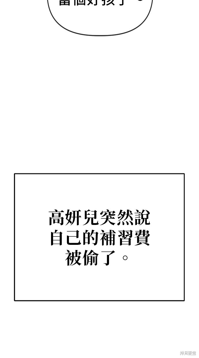无业宅女吴夜第63话在线观看 - 第39张