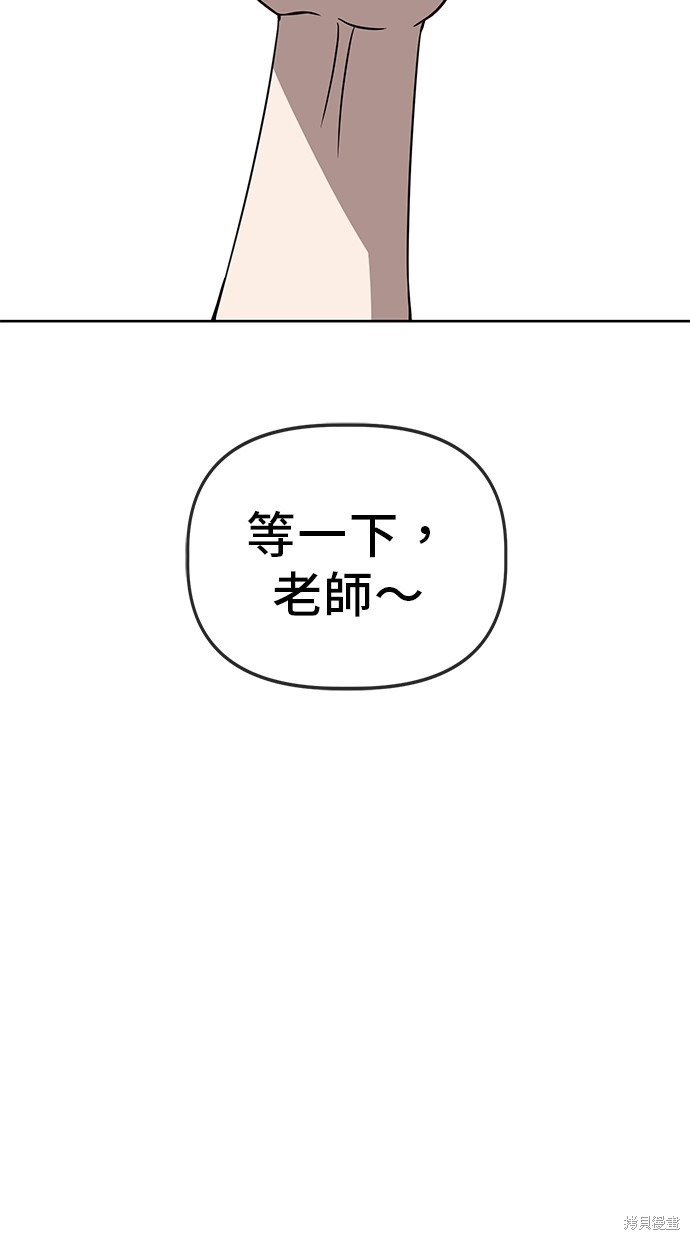 无业宅女吴夜第63话在线观看 - 第35张