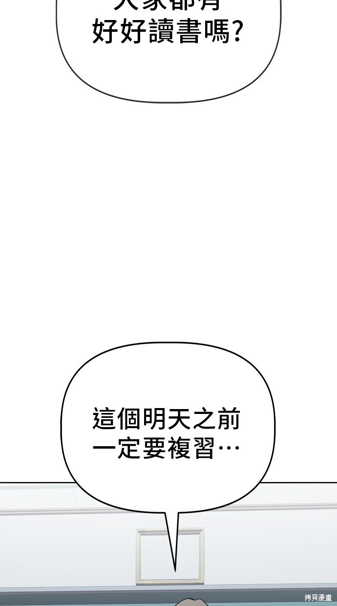 无业宅女吴夜第63话在线观看 - 第32张