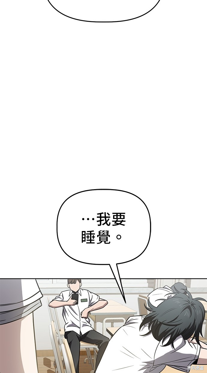 无业宅女吴夜第63话在线观看 - 第27张