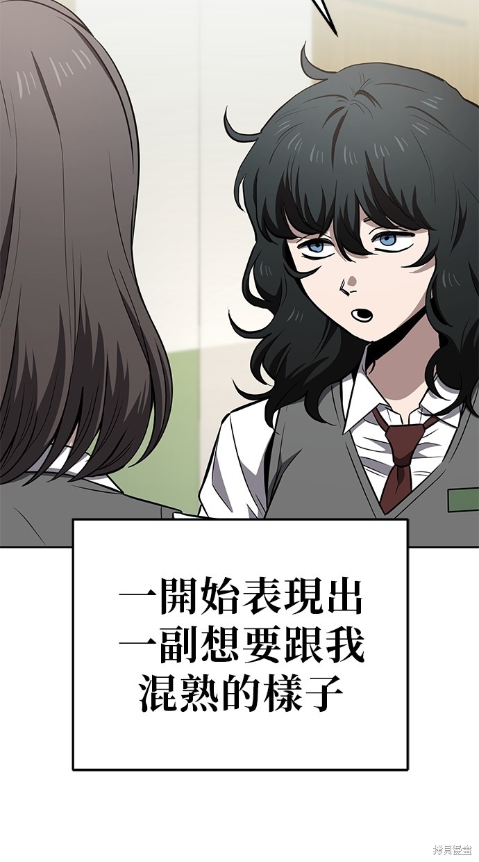 无业宅女吴夜第63话在线观看 - 第9张