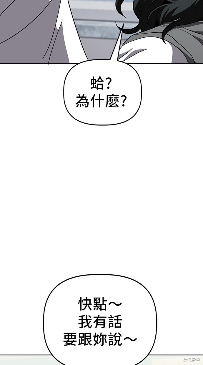 无业宅女吴夜第63话在线观看 - 第4张