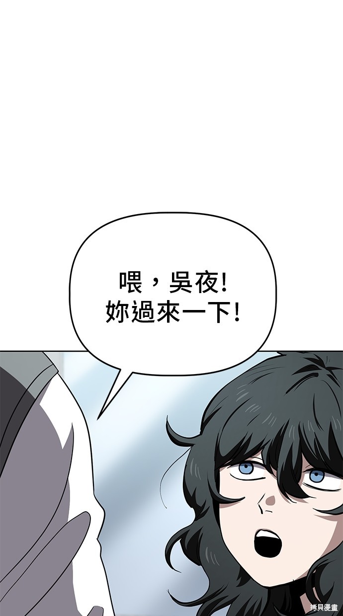 无业宅女吴夜第63话在线观看 - 第3张
