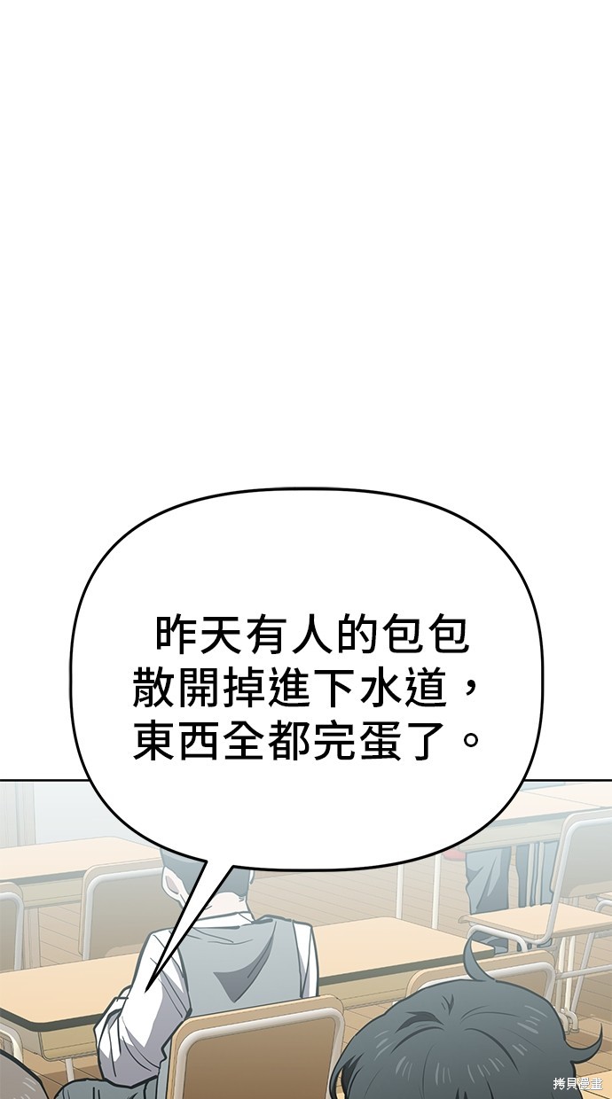 无业宅女吴夜第63话在线观看 - 第1张