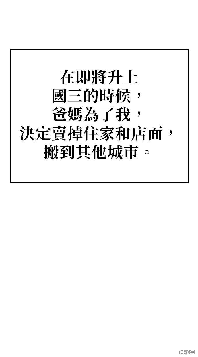 无业宅女吴夜第64话在线观看 - 第78张