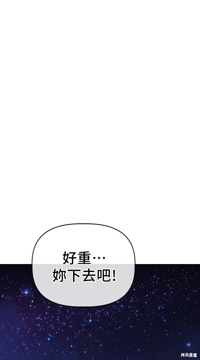 无业宅女吴夜第64话在线观看 - 第75张