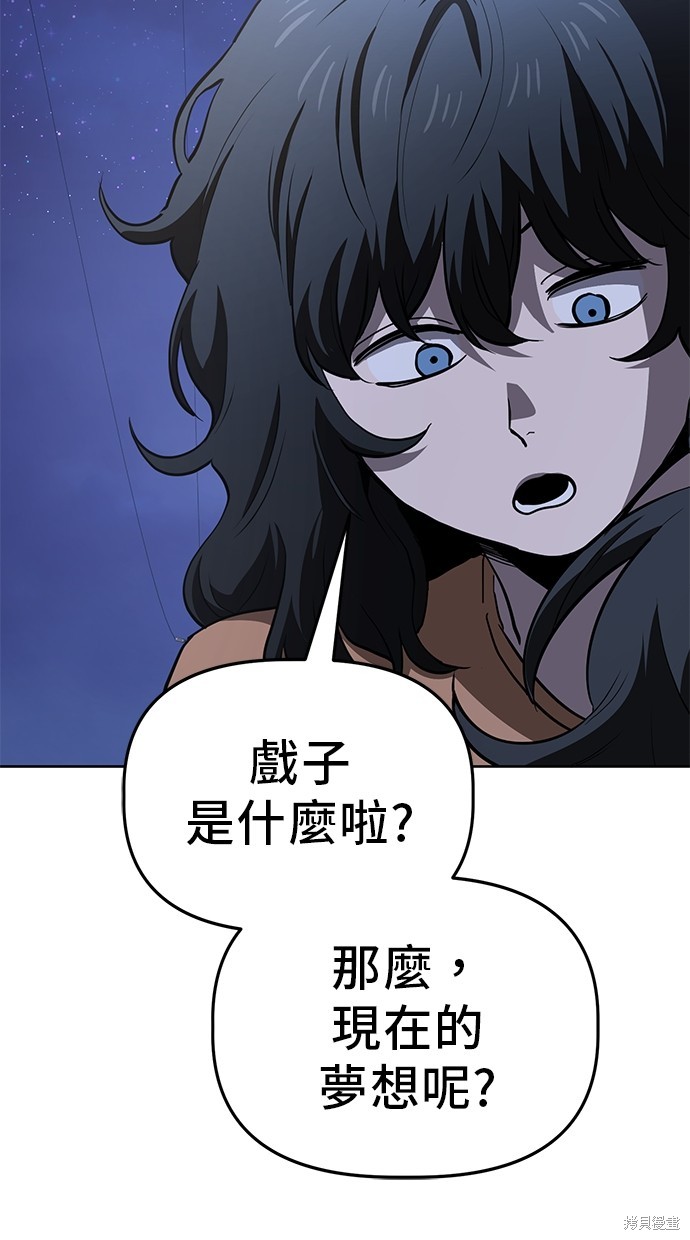 无业宅女吴夜第64话在线观看 - 第74张