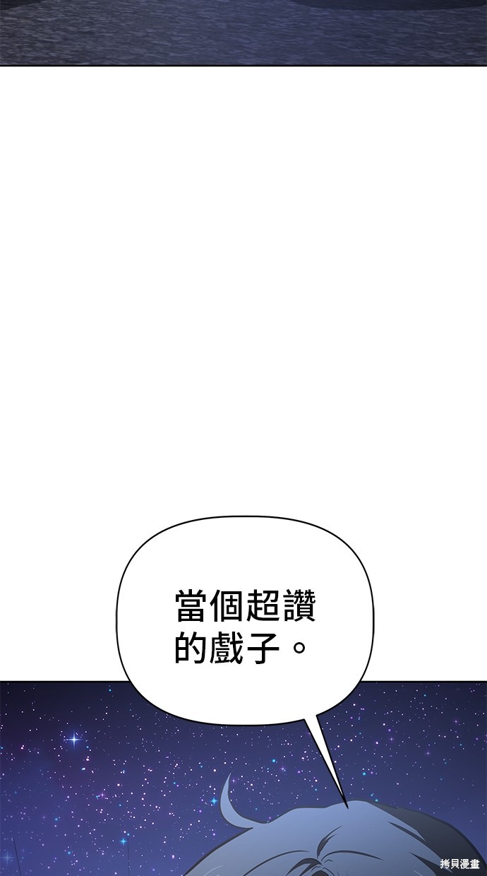 无业宅女吴夜第64话在线观看 - 第73张