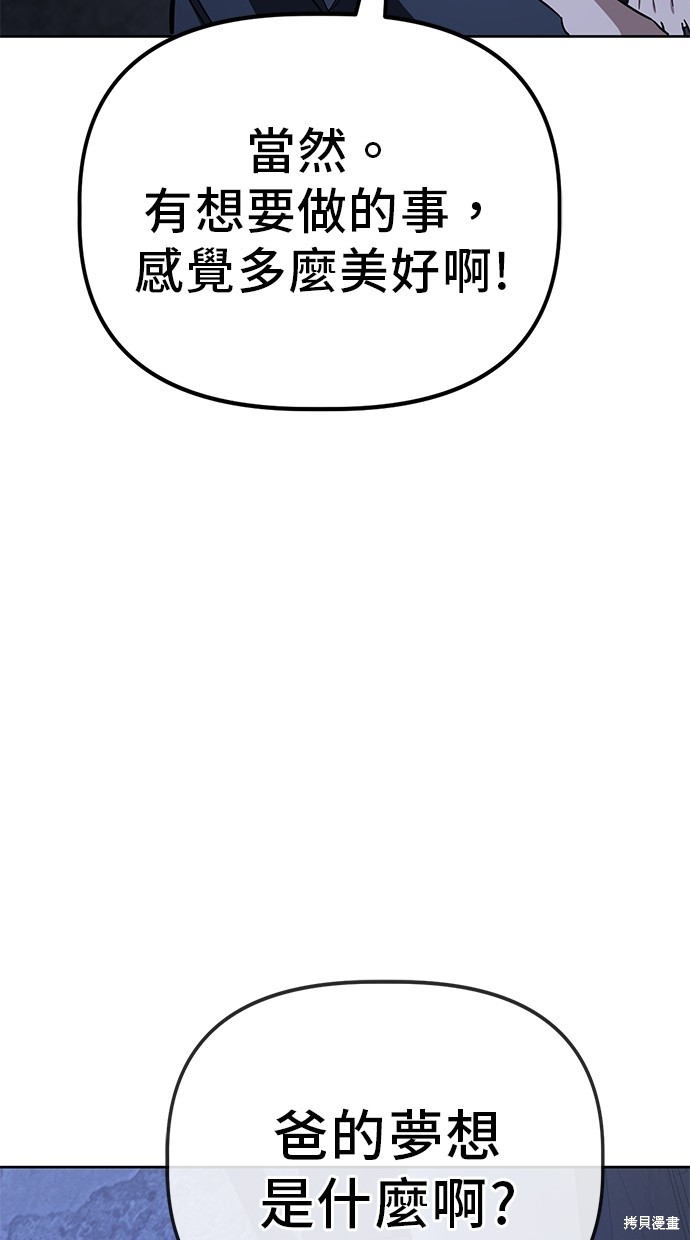 无业宅女吴夜第64话在线观看 - 第71张
