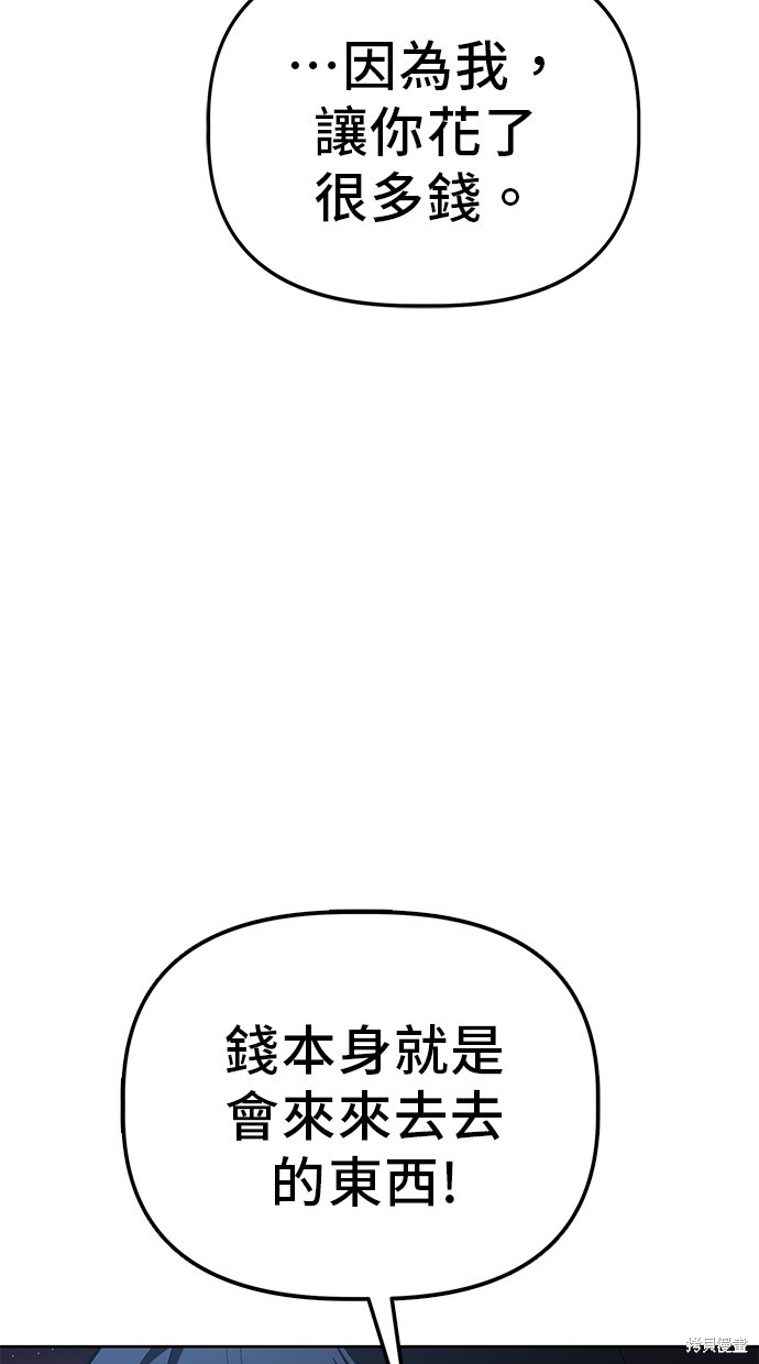 无业宅女吴夜第64话在线观看 - 第67张