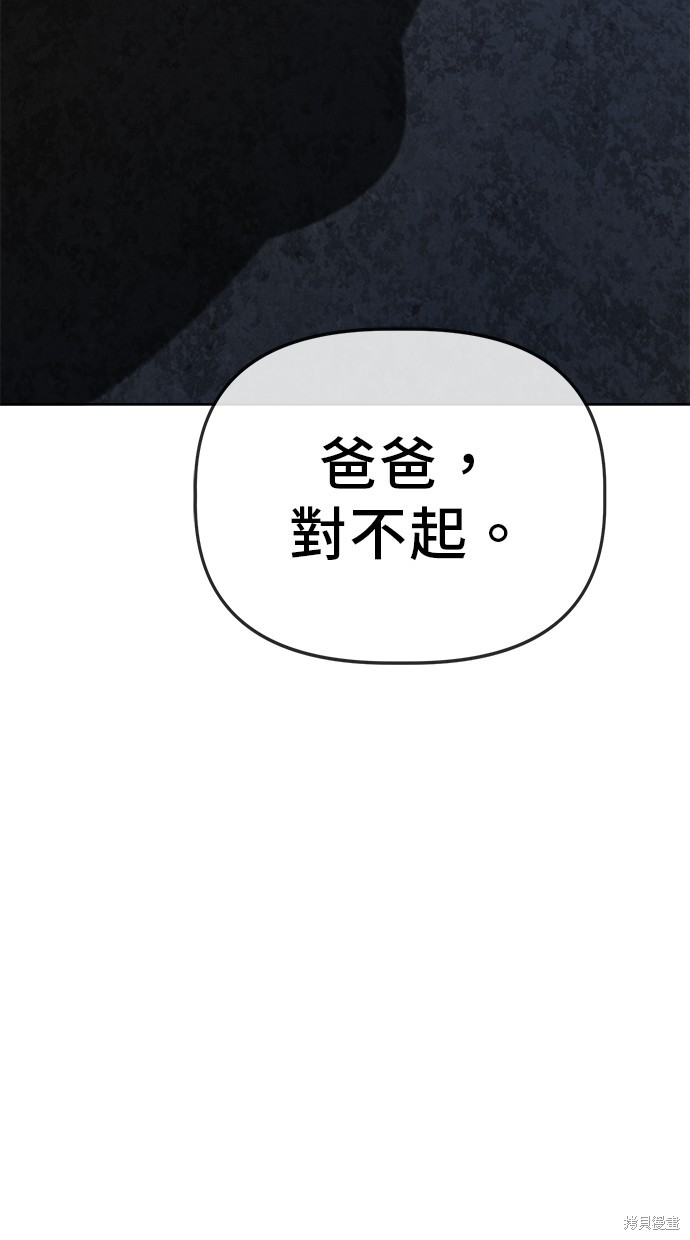 无业宅女吴夜第64话在线观看 - 第65张