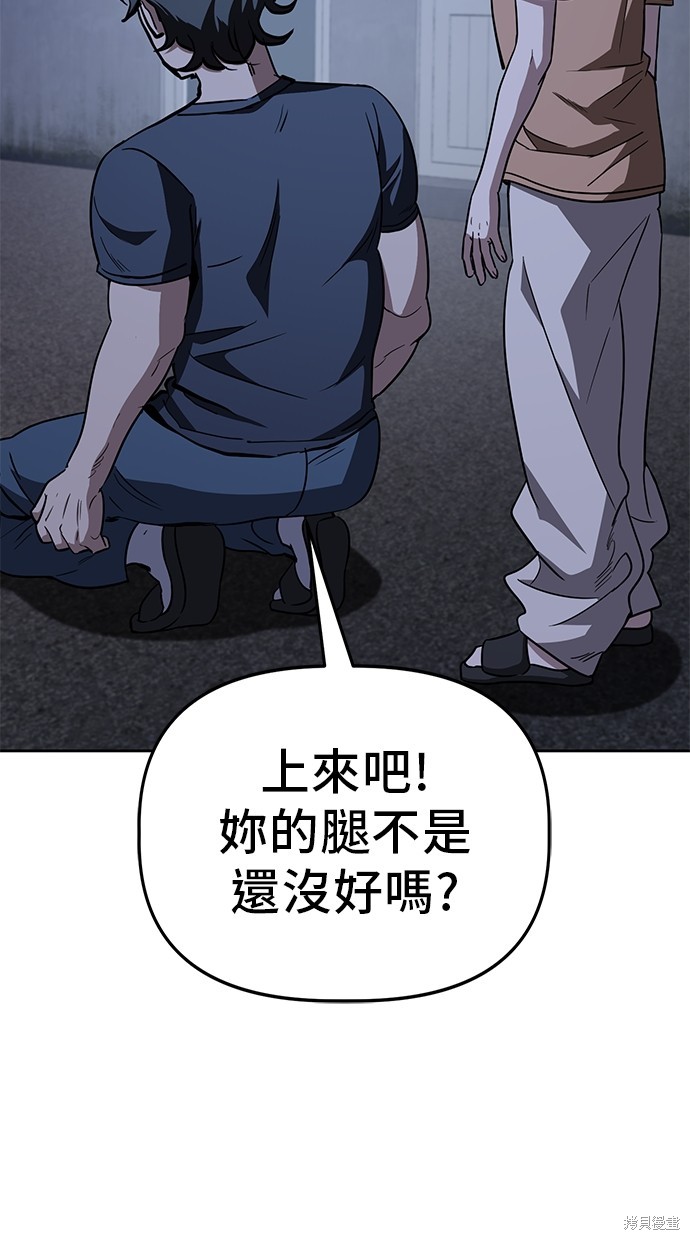 无业宅女吴夜第64话在线观看 - 第62张