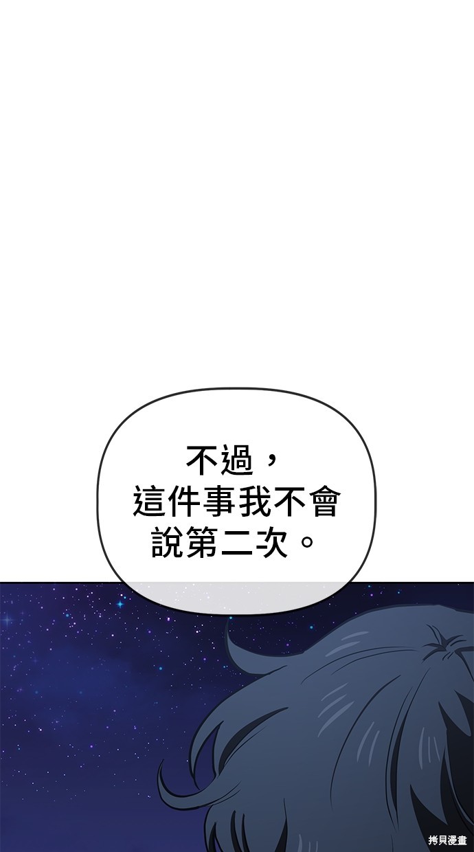 无业宅女吴夜第64话在线观看 - 第59张