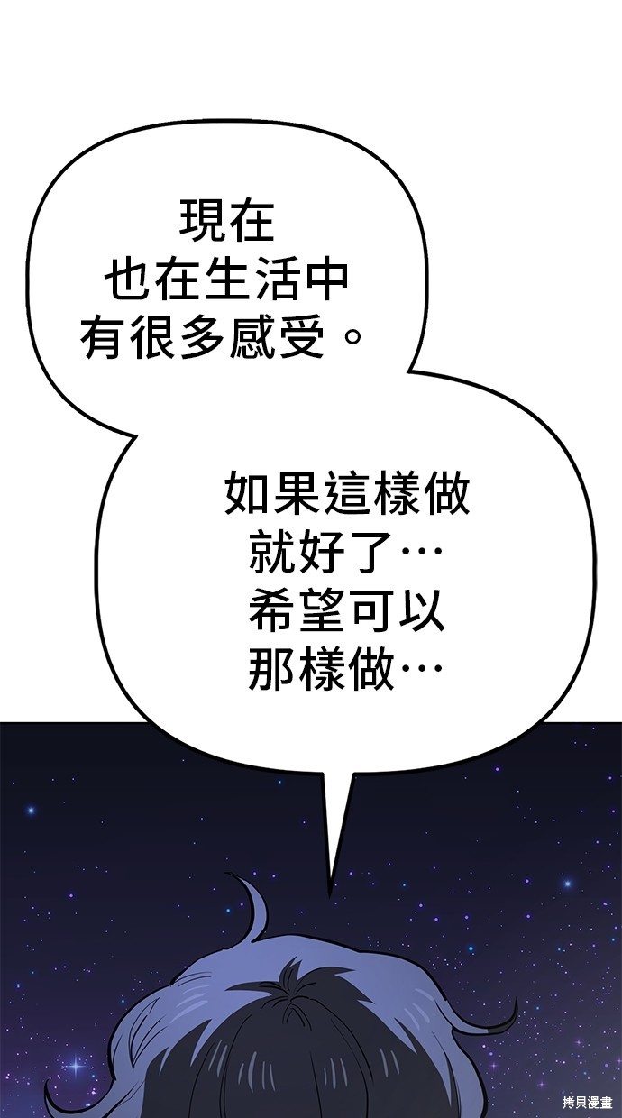 无业宅女吴夜第64话在线观看 - 第57张