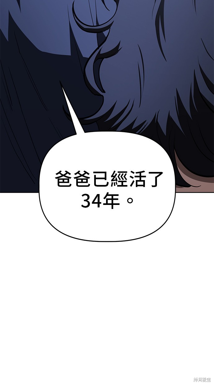 无业宅女吴夜第64话在线观看 - 第56张