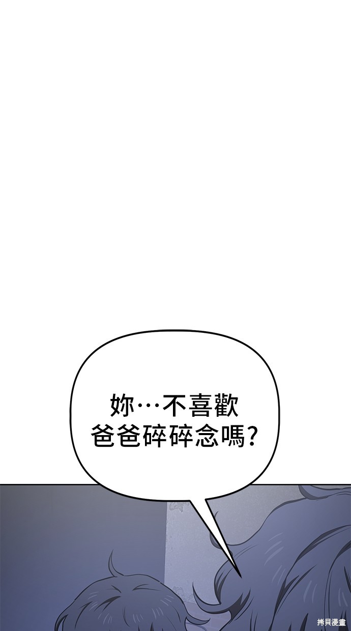 无业宅女吴夜第64话在线观看 - 第53张