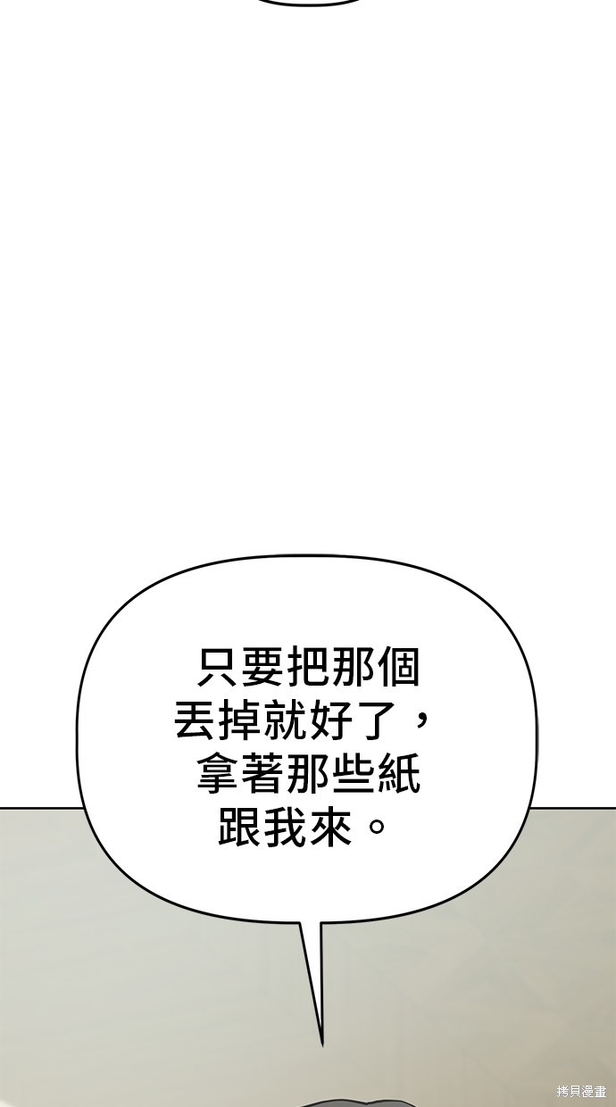无业宅女吴夜第64话在线观看 - 第45张