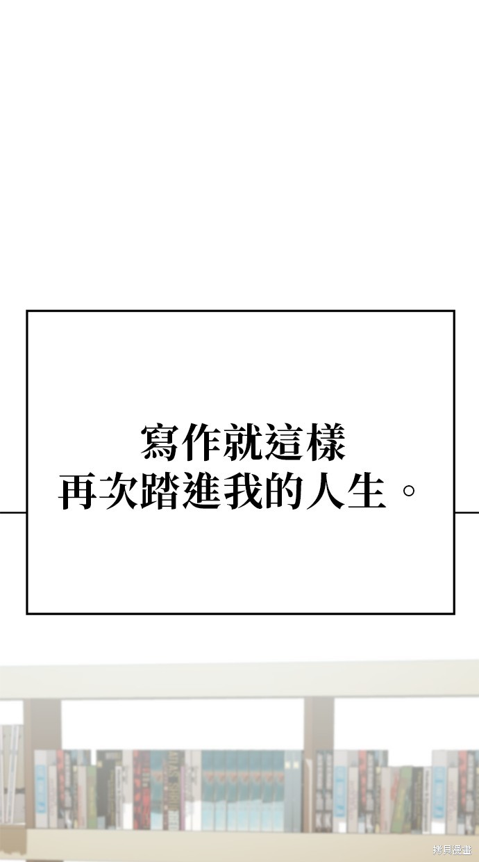 无业宅女吴夜第64话在线观看 - 第36张