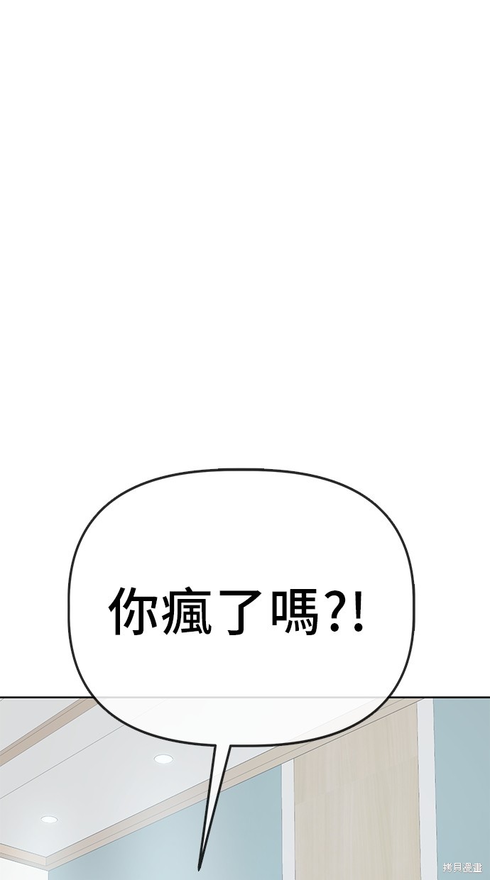 无业宅女吴夜第64话在线观看 - 第22张