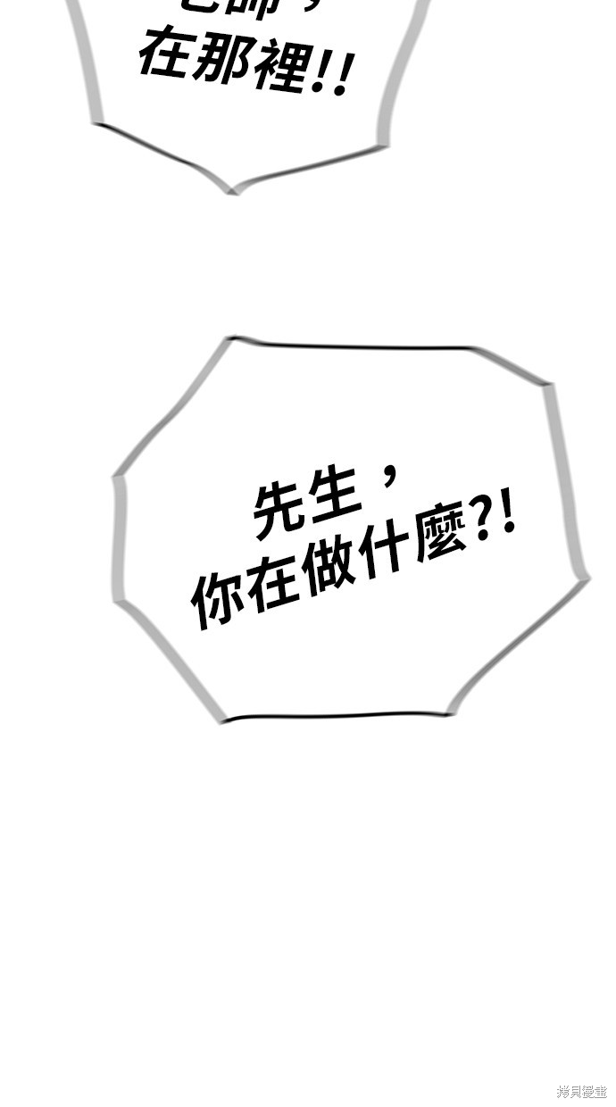 无业宅女吴夜第64话在线观看 - 第20张