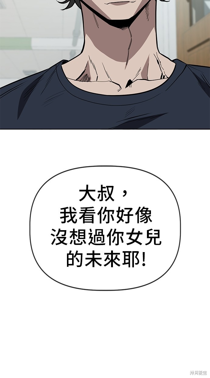 无业宅女吴夜第64话在线观看 - 第11张