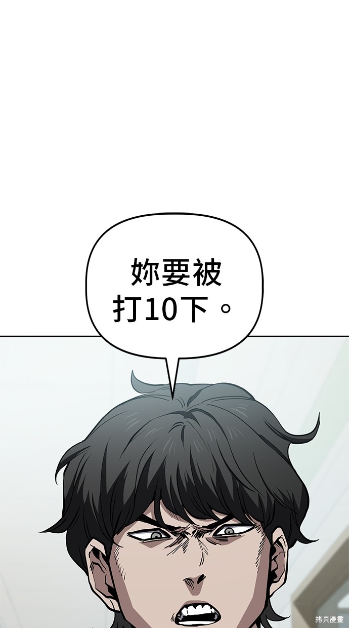无业宅女吴夜第64话在线观看 - 第10张