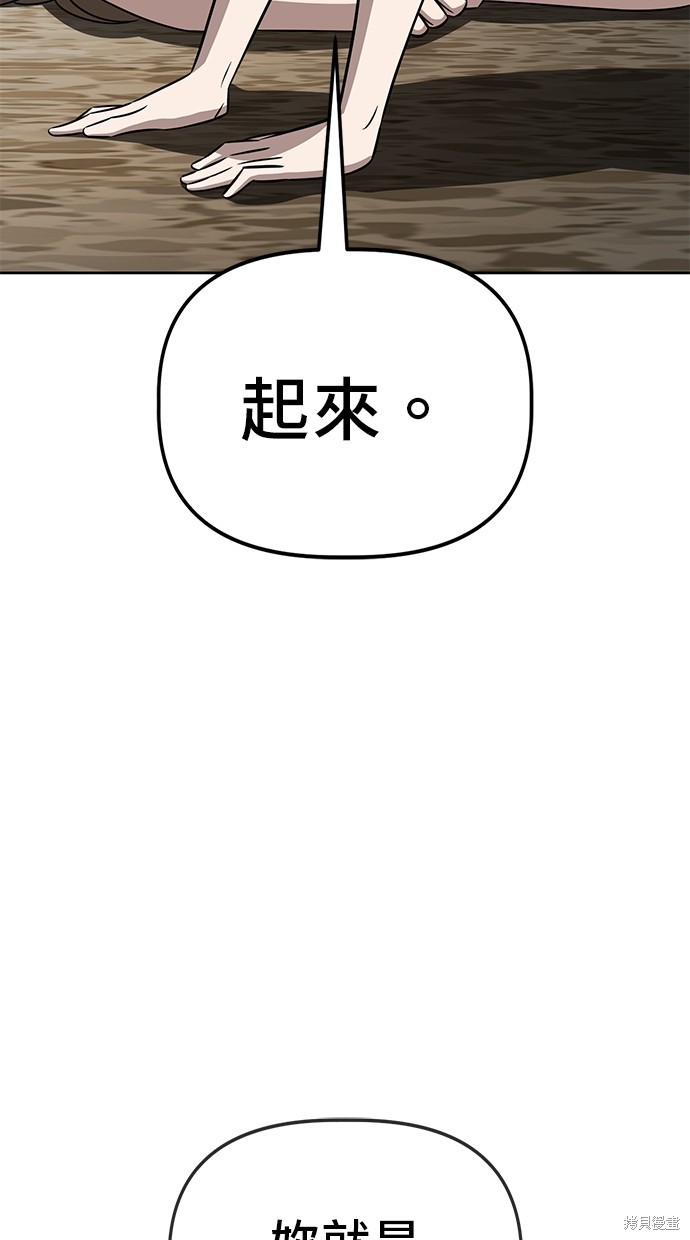 无业宅女吴夜第64话在线观看 - 第8张