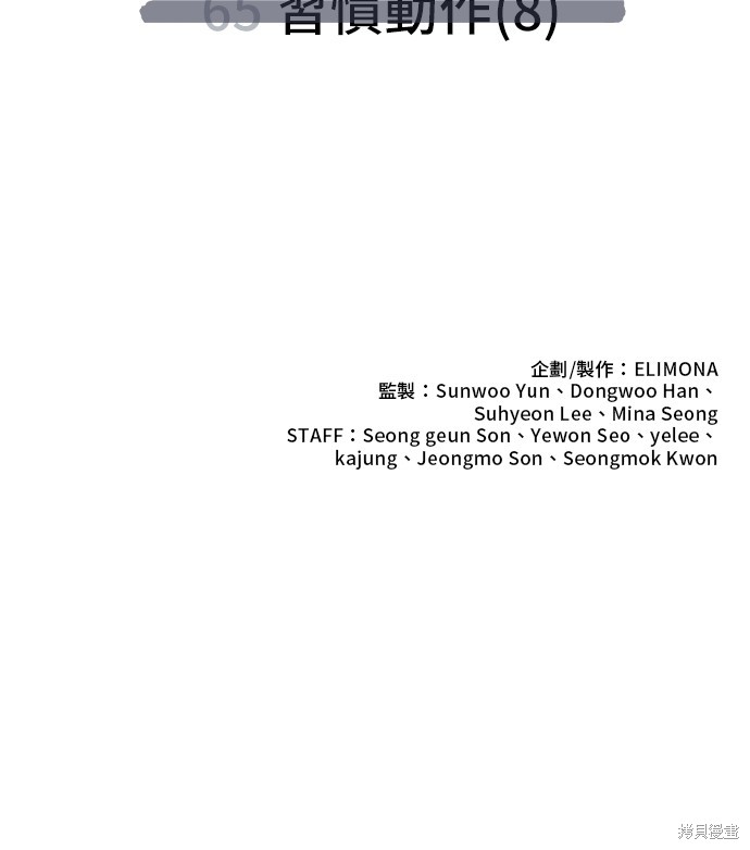 无业宅女吴夜第65话在线观看 - 第79张