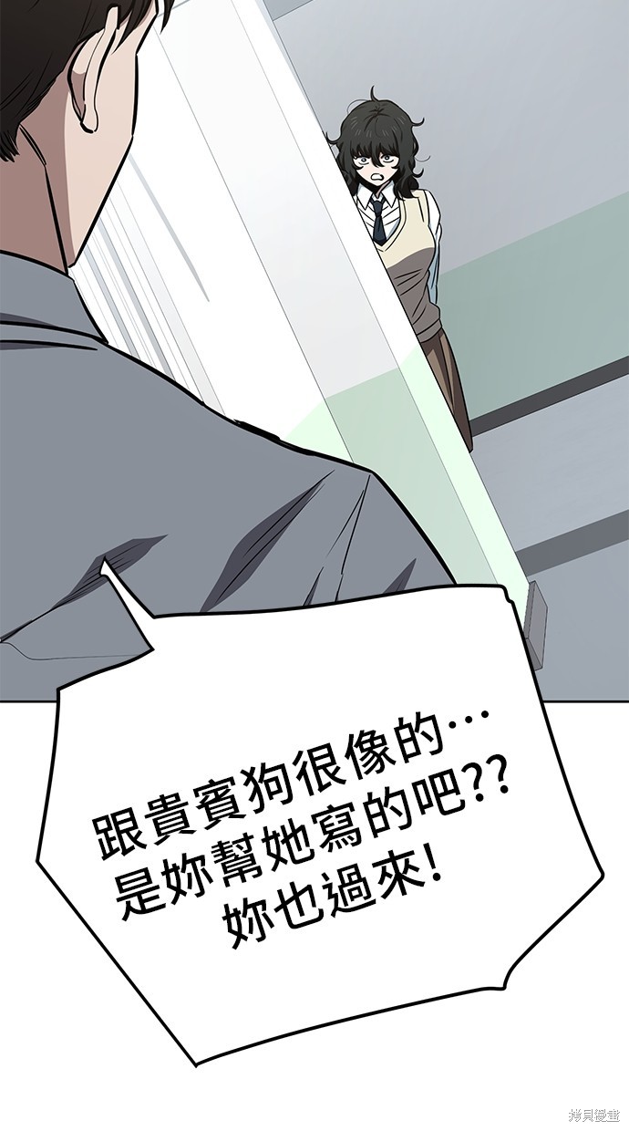 无业宅女吴夜第65话在线观看 - 第74张