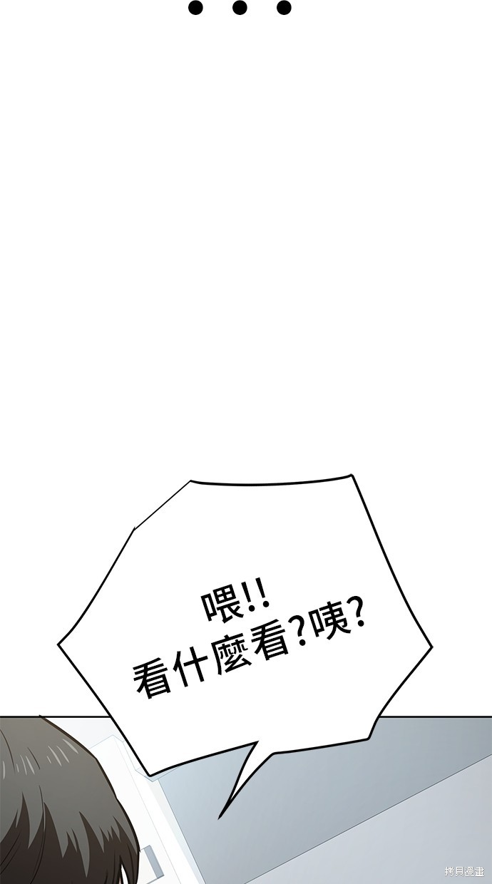 无业宅女吴夜第65话在线观看 - 第73张