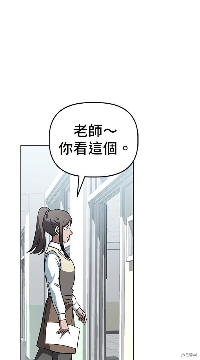 无业宅女吴夜第65话在线观看 - 第67张