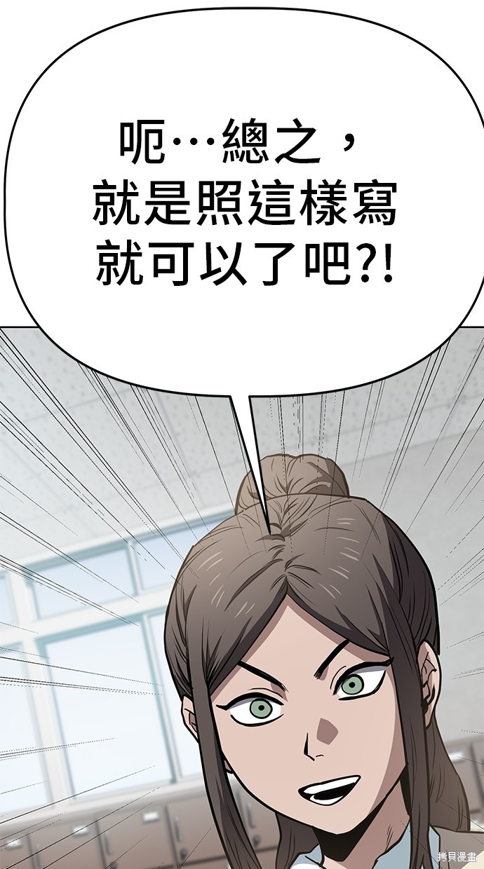 无业宅女吴夜第65话在线观看 - 第62张