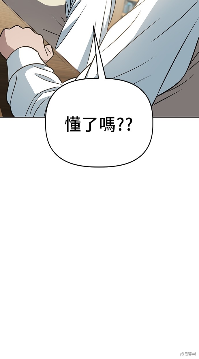 无业宅女吴夜第65话在线观看 - 第61张
