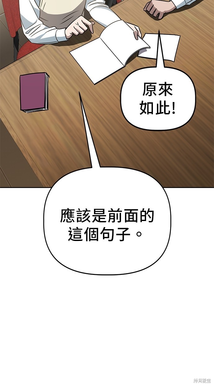 无业宅女吴夜第65话在线观看 - 第59张