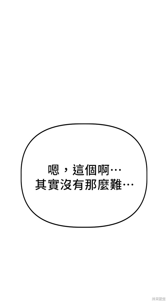 无业宅女吴夜第65话在线观看 - 第57张
