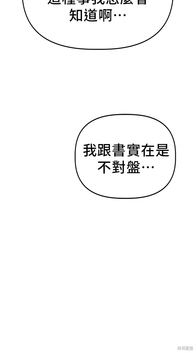 无业宅女吴夜第65话在线观看 - 第55张