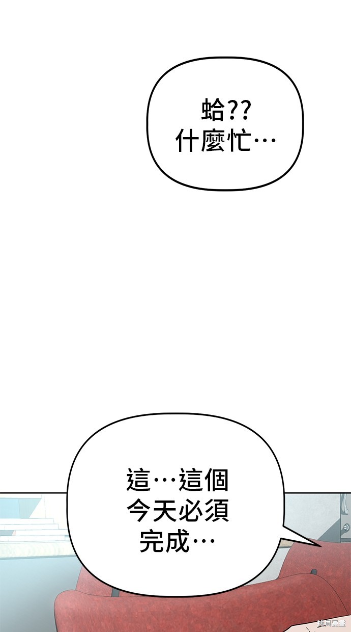 无业宅女吴夜第65话在线观看 - 第53张