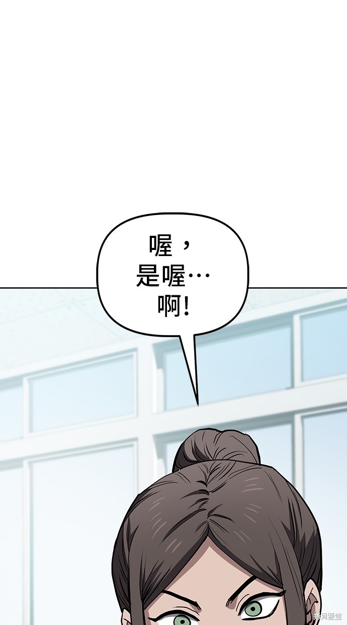 无业宅女吴夜第65话在线观看 - 第51张