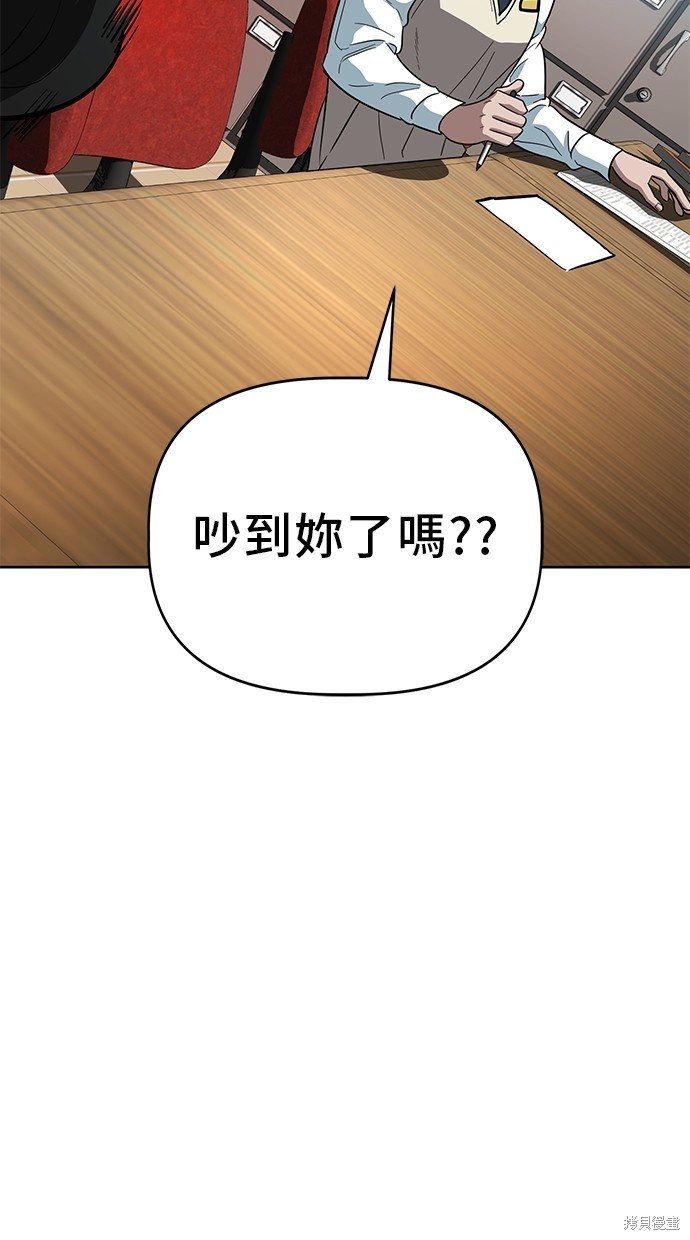 无业宅女吴夜第65话在线观看 - 第49张